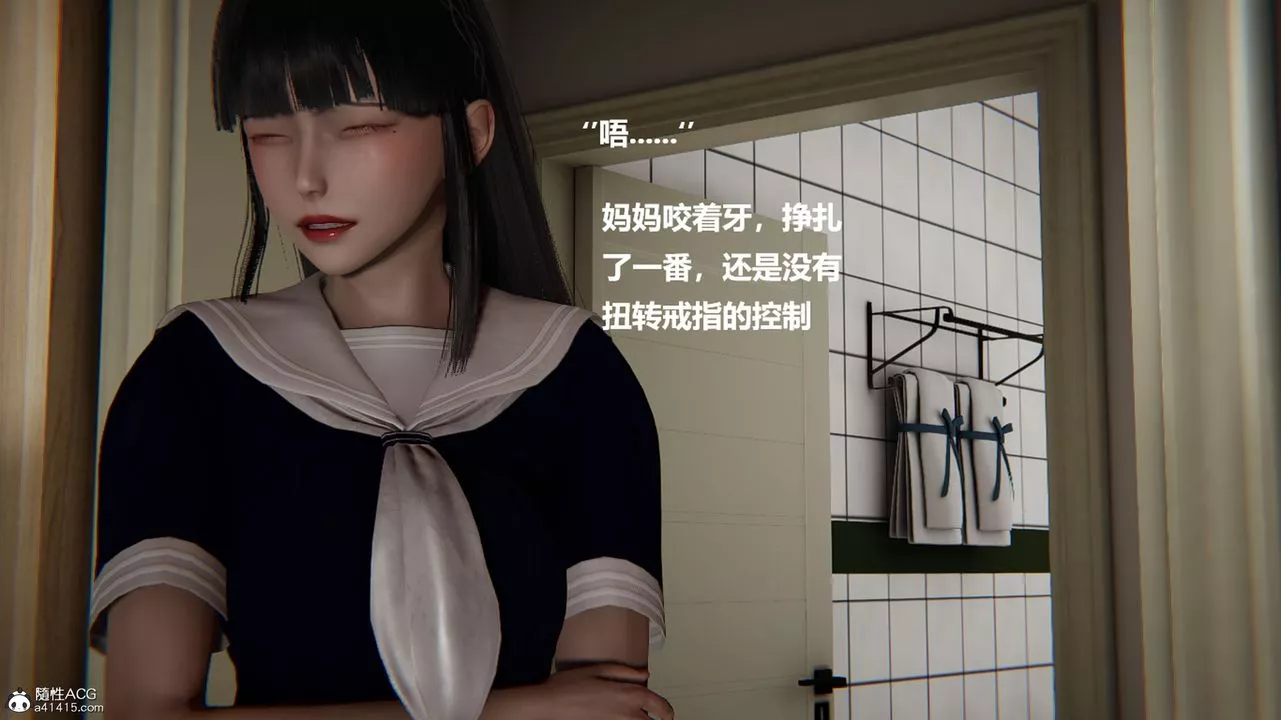 [3D]被催眠控製的丝袜美母-第09话 - 图片 8