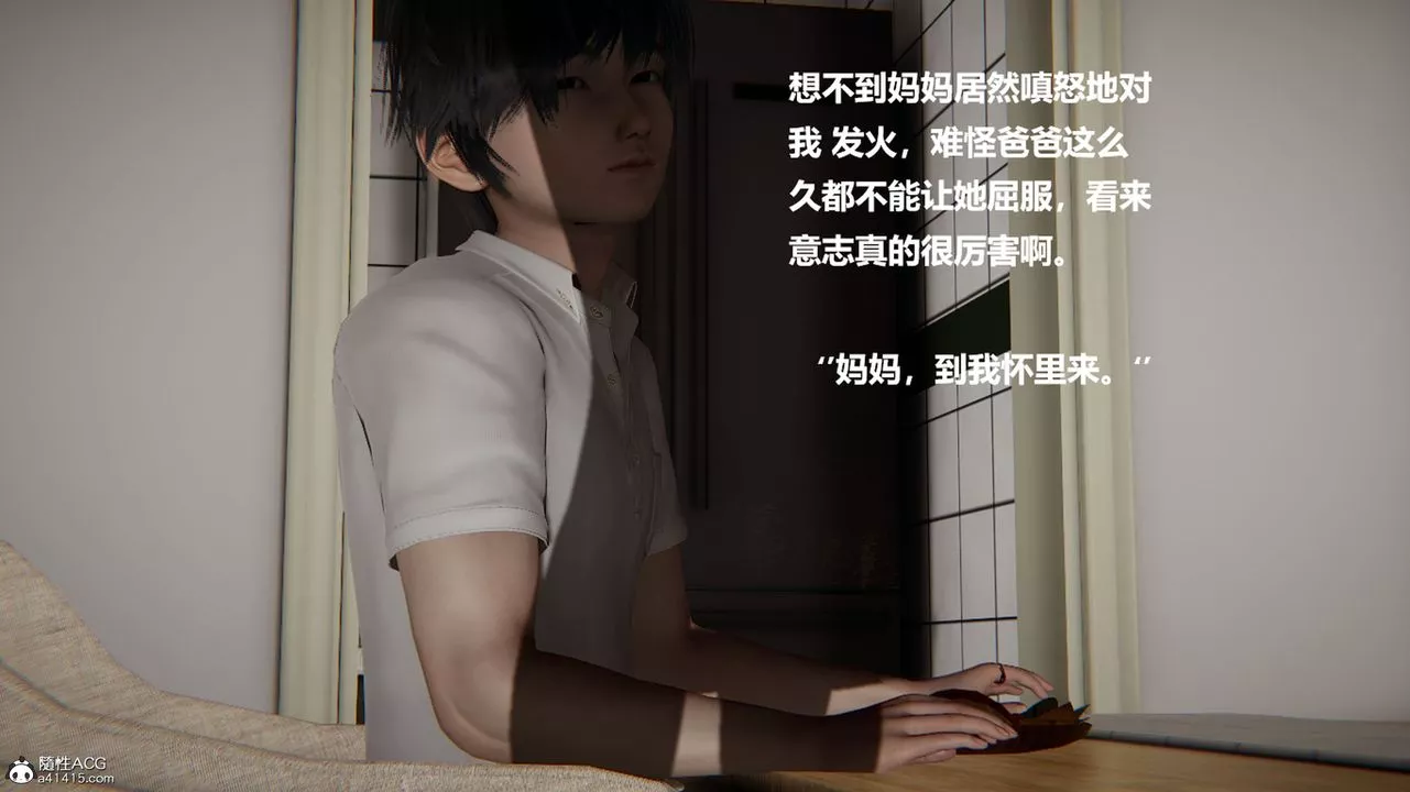 [3D]被催眠控製的絲襪美母第09話