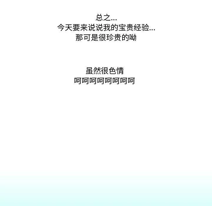 情事物语Friend-第17话 - 图片 6