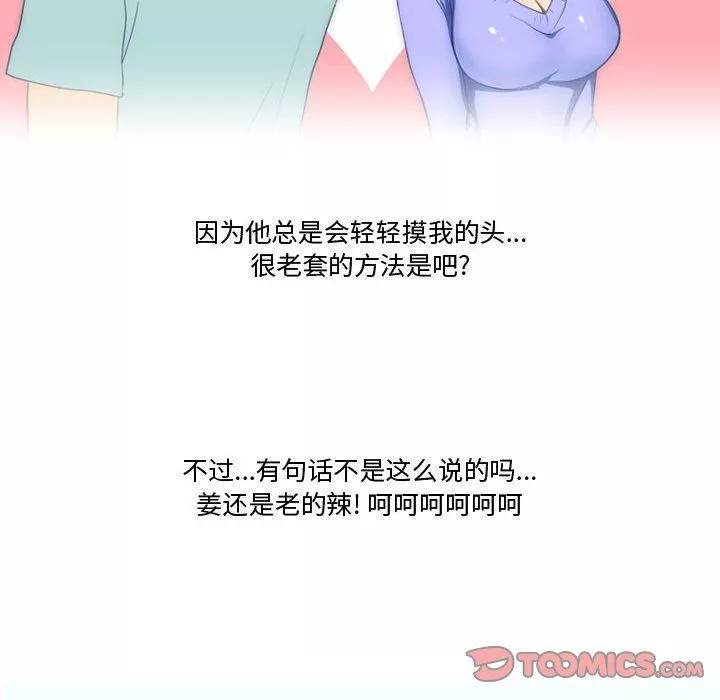 情事物語Friend第17話