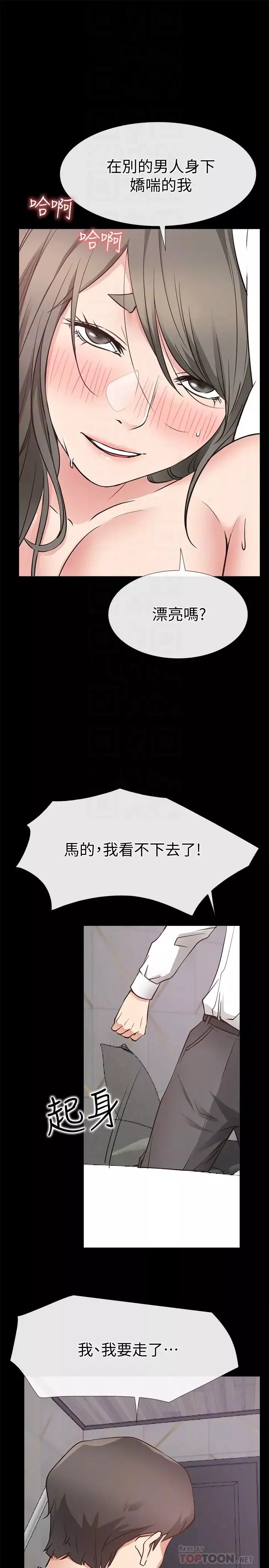 爱情店到店-第21话-越发大胆的她 - 图片 27