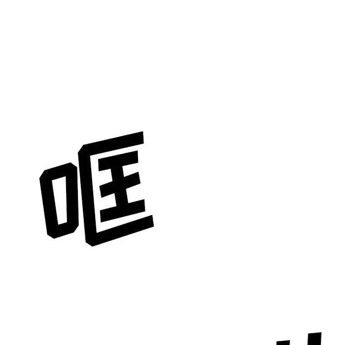 Erostica~征服美女记-第31话 - 图片 15
