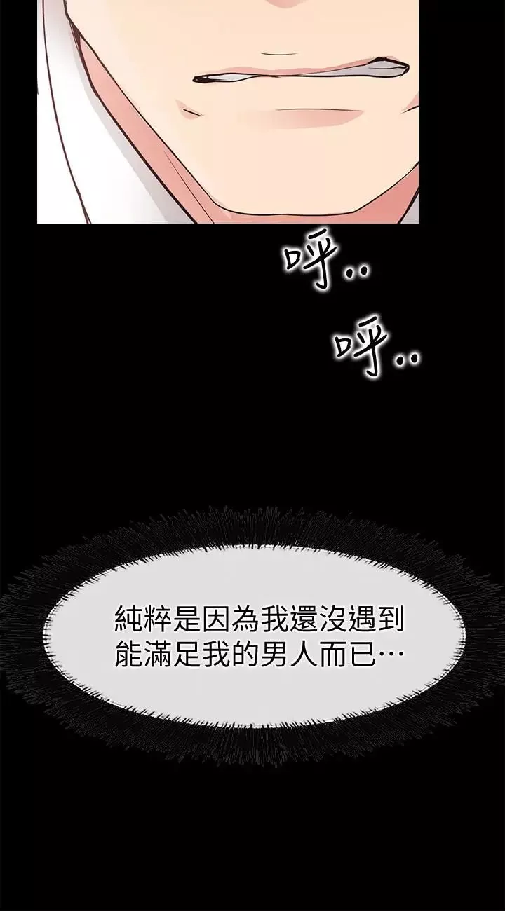 爱情店到店-第21话-越发大胆的她 - 图片 26