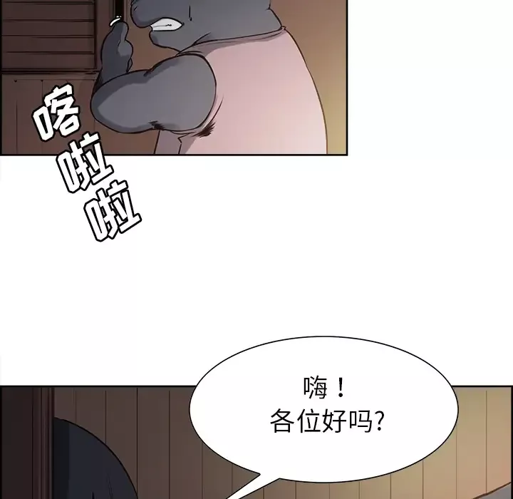 Erostica~征服美女记-第31话 - 图片 18