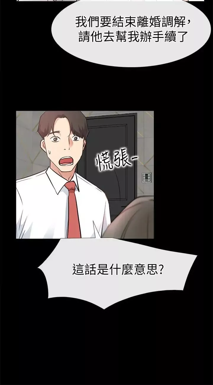 爱情店到店-第21话-越发大胆的她 - 图片 32