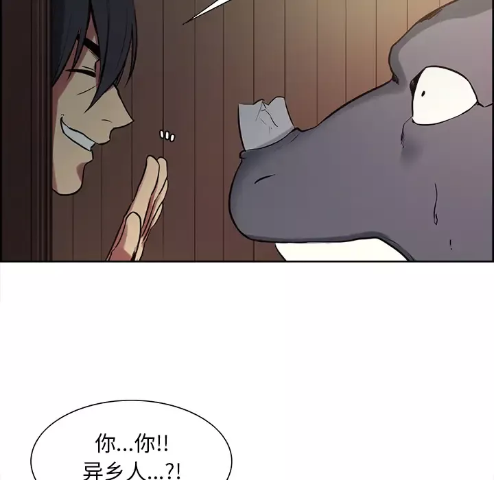 Erostica~征服美女记-第31话 - 图片 19