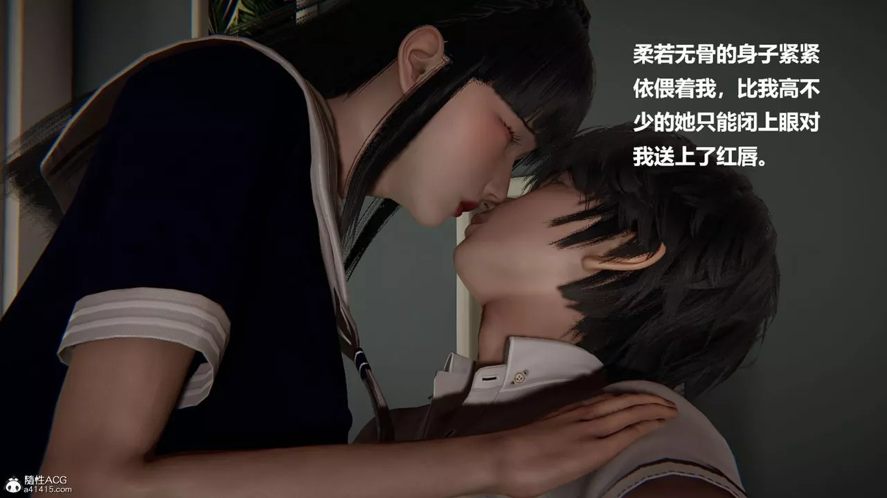 [3D]被催眠控製的丝袜美母-第09话 - 图片 16
