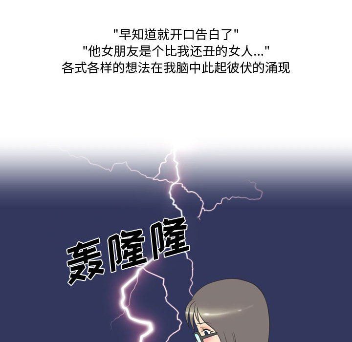 情事物語Friend第17話