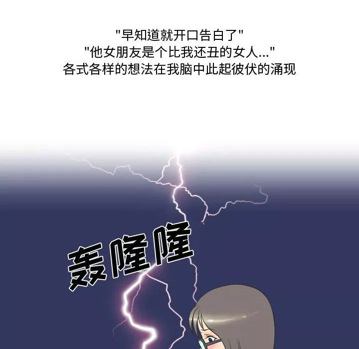 情事物语Friend-第17话 - 图片 21