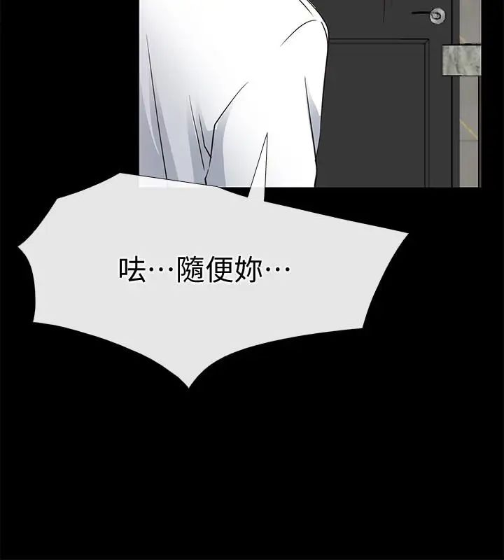 爱情店到店第21话-越发大胆的她