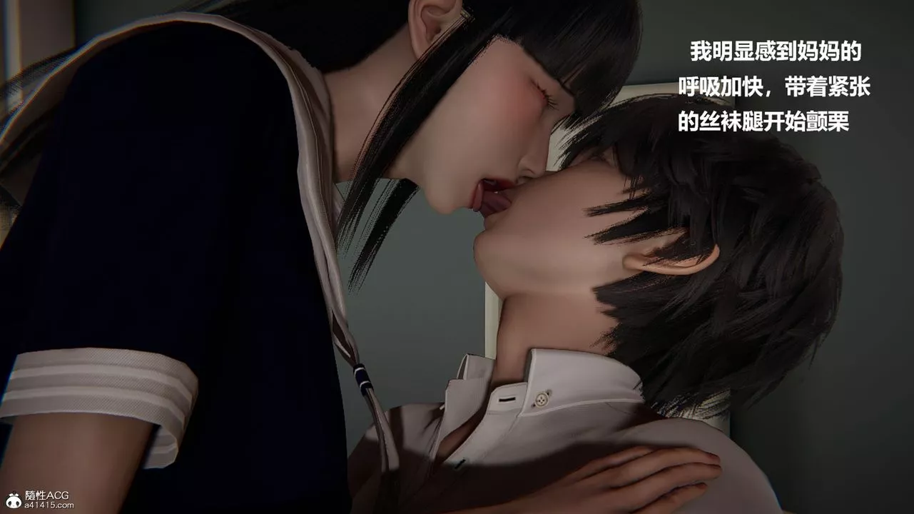 [3D]被催眠控製的丝袜美母-第09话 - 图片 17