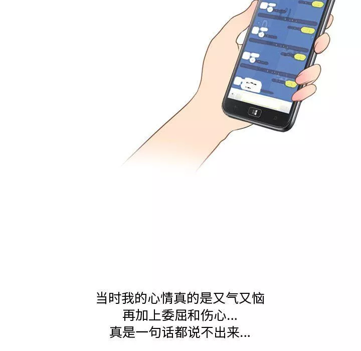 情事物语Friend-第17话 - 图片 20