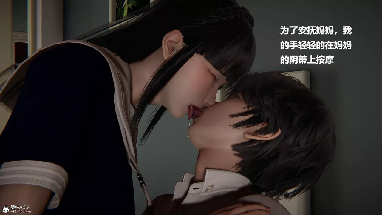 [3D]被催眠控製的丝袜美母-第09话 - 图片 18