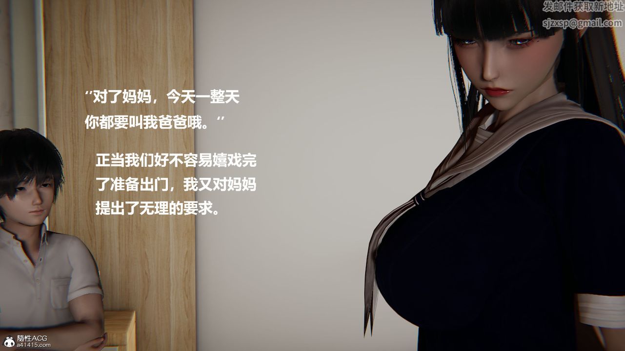 [3D]被催眠控製的絲襪美母第09話