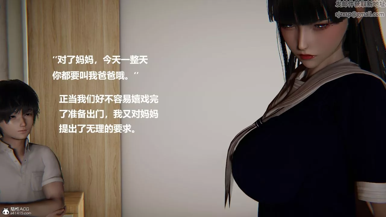 [3D]被催眠控製的絲襪美母第09話