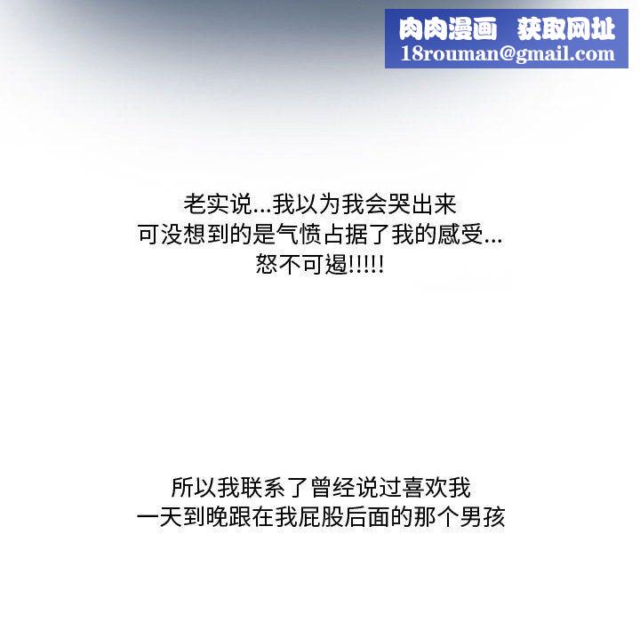 情事物語Friend第17話