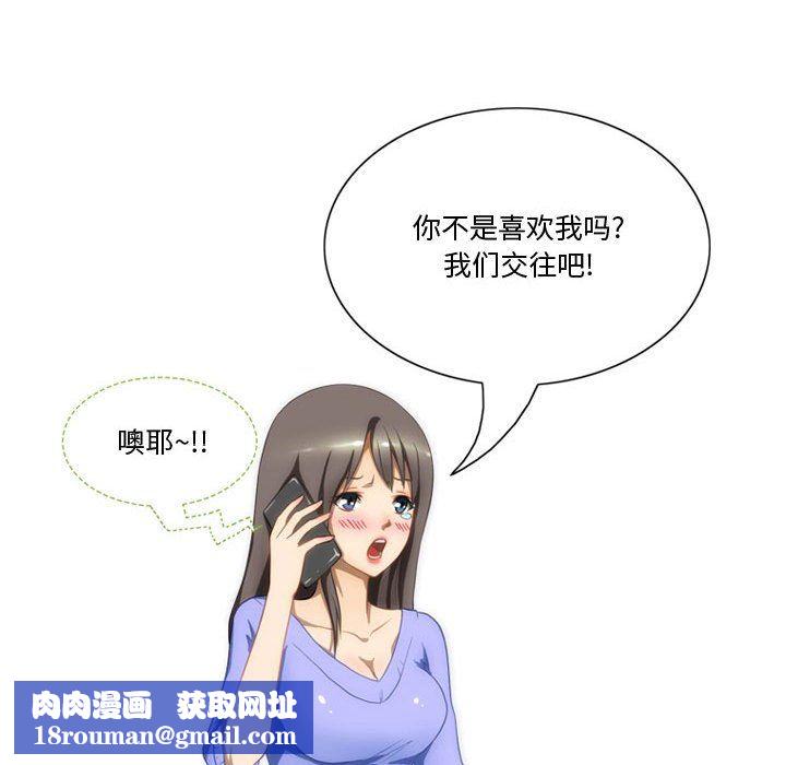 情事物语Friend第17话