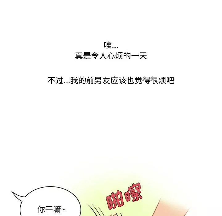 情事物語Friend第17話