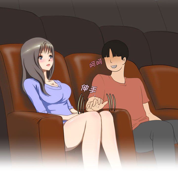 情事物语Friend第17话