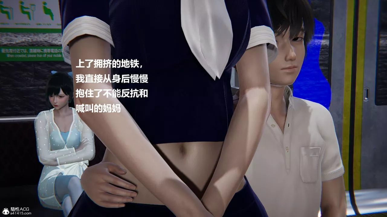 [3D]被催眠控製的丝袜美母-第09话 - 图片 25