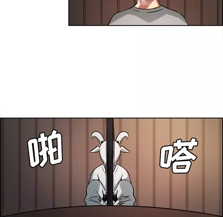 Erostica~征服美女记-第31话 - 图片 27