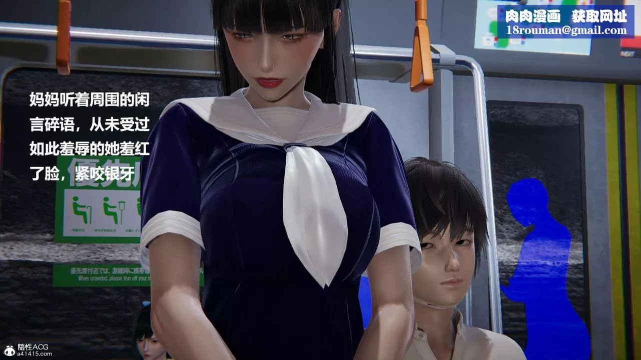 [3D]被催眠控製的丝袜美母-第09话 - 图片 26