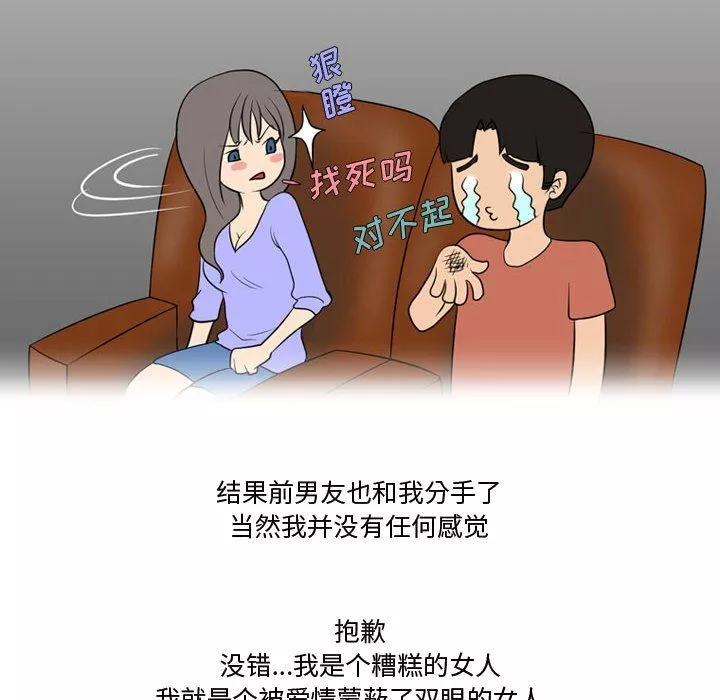 情事物语Friend-第17话 - 图片 32