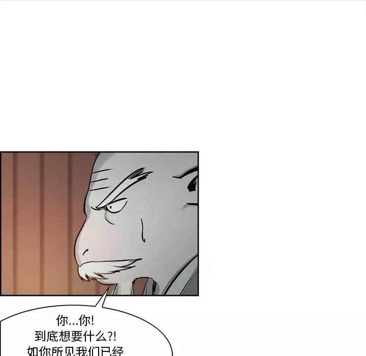 Erostica~征服美女记-第31话 - 图片 29