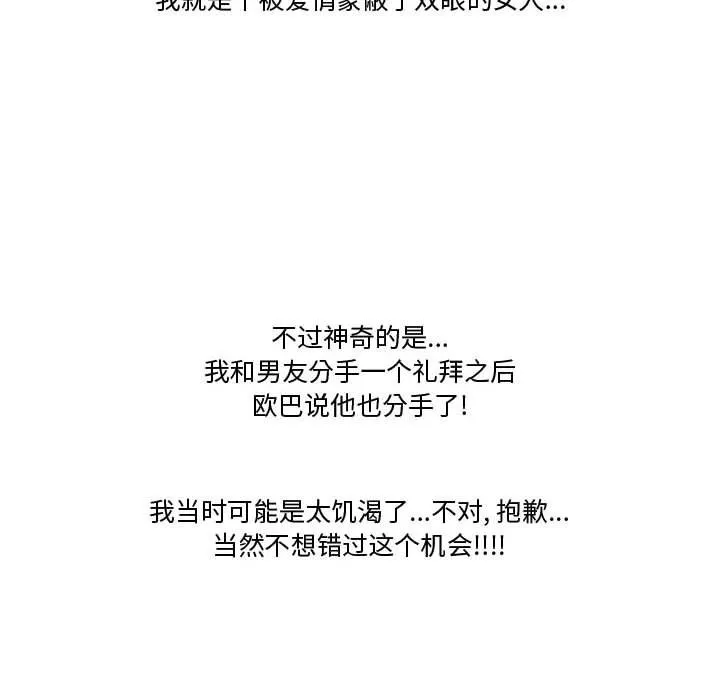 情事物語Friend第17話