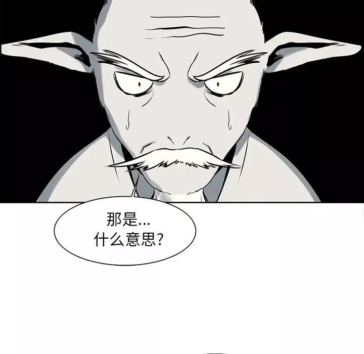 Erostica~征服美女记第31话