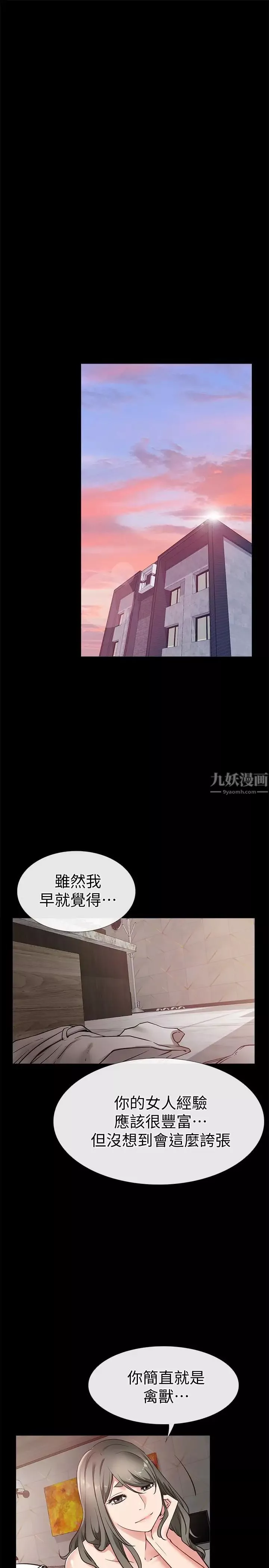 愛情店到店第22話-胃口大開的淑芬