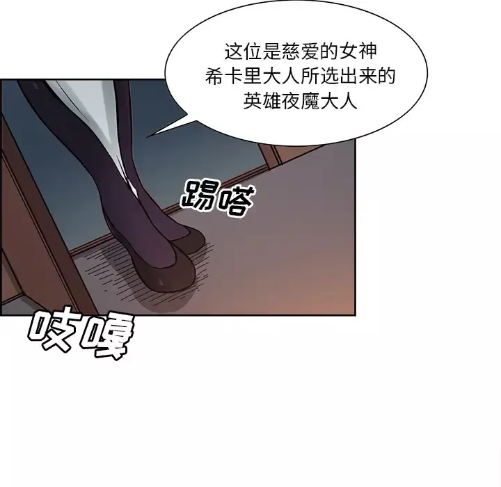 Erostica~征服美女记-第31话 - 图片 32