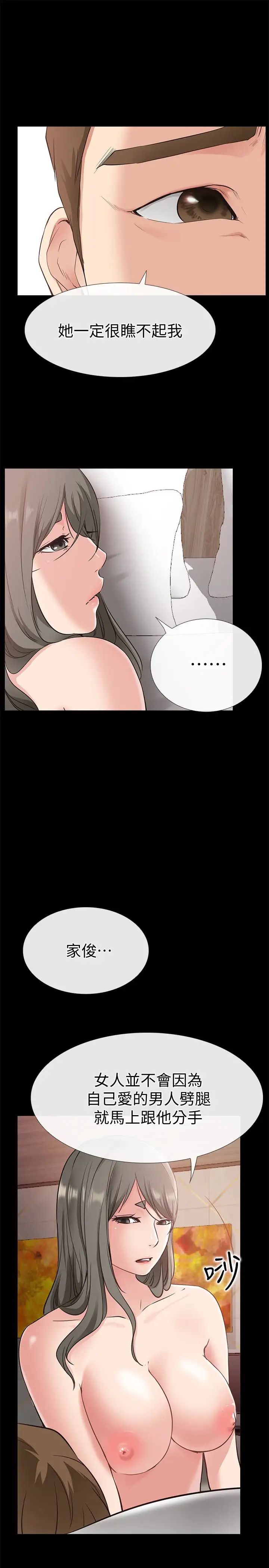 愛情店到店第22話-胃口大開的淑芬