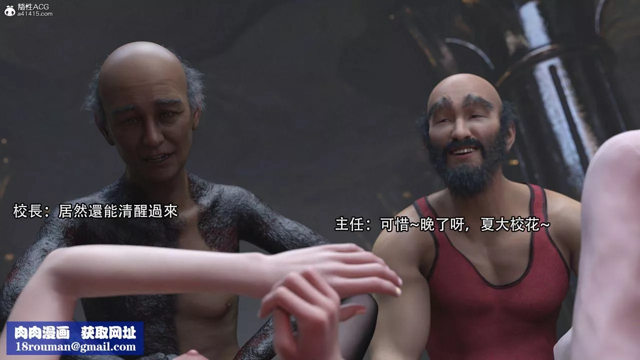 [3D]逆转HD+IF-第16话 - 图片 101