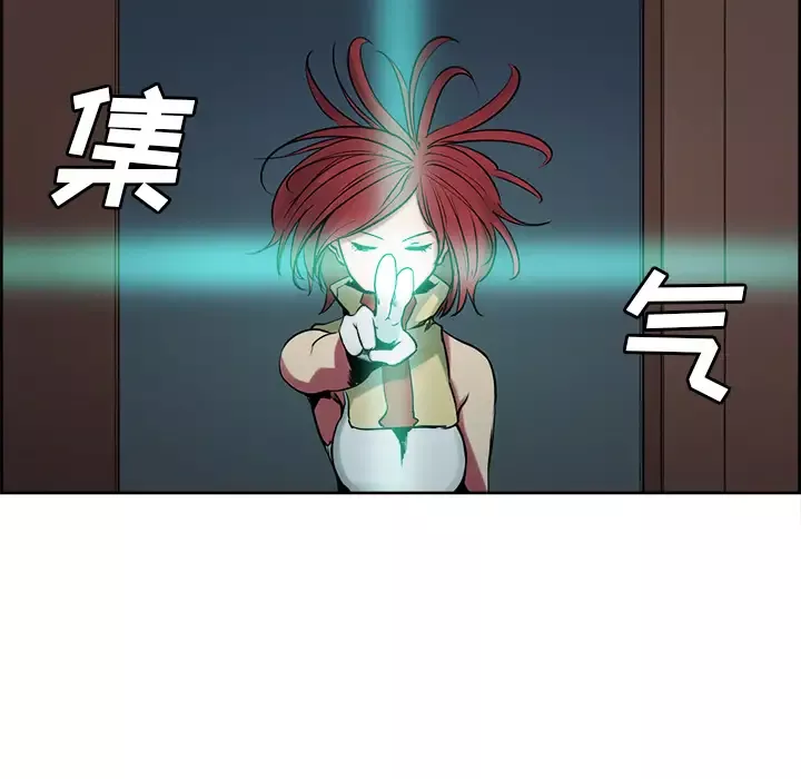 Erostica~征服美女记第31话