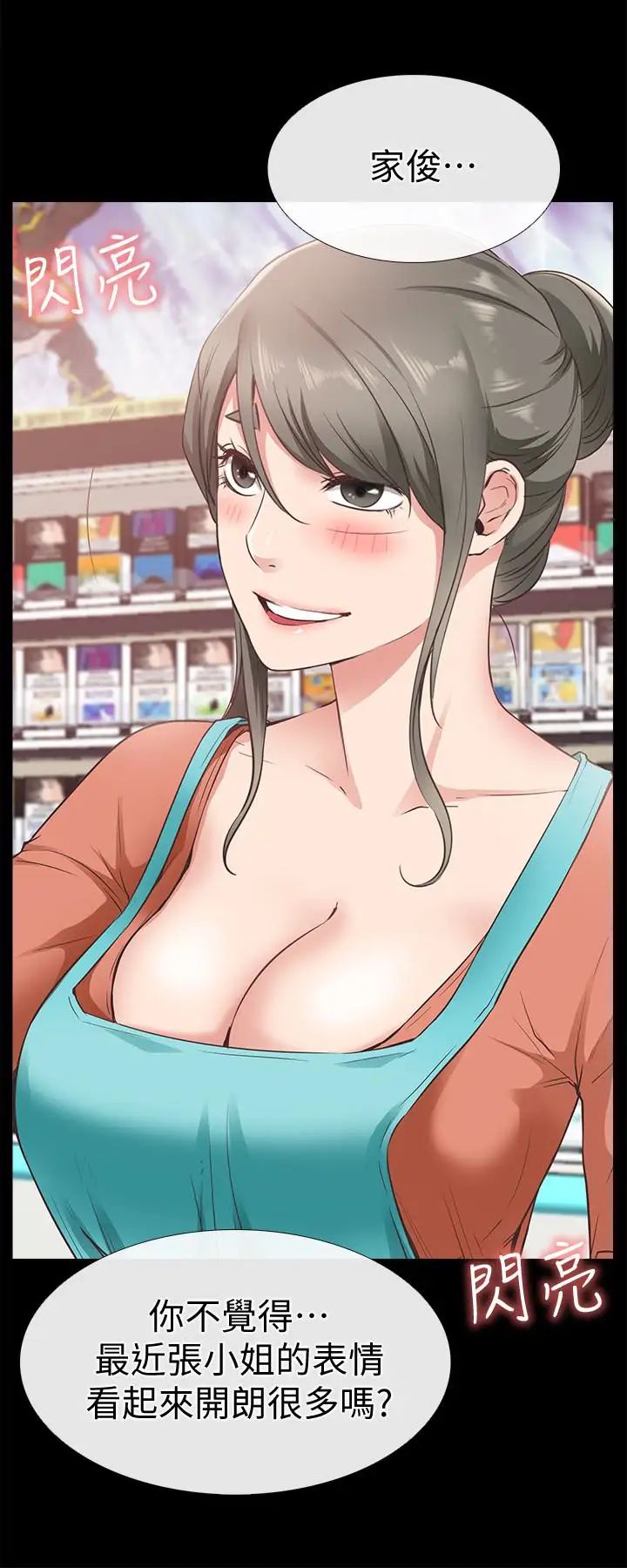 爱情店到店第22话-胃口大开的淑芬