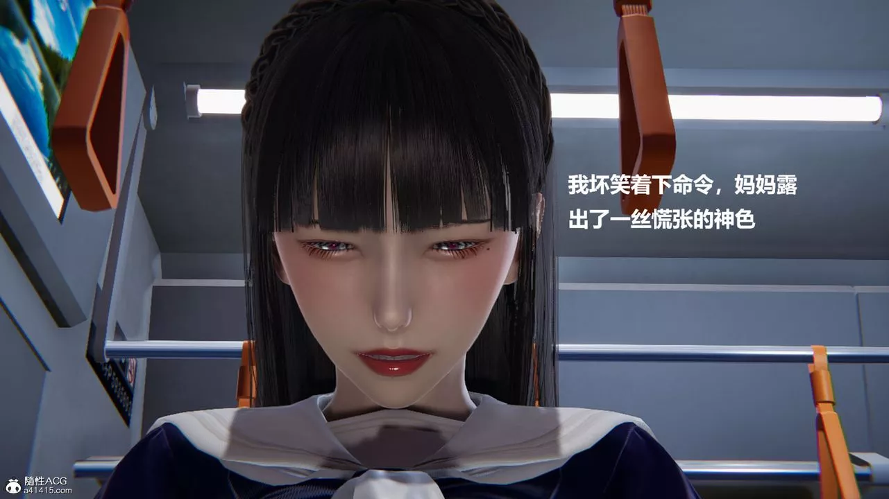 [3D]被催眠控製的丝袜美母-第09话 - 图片 40