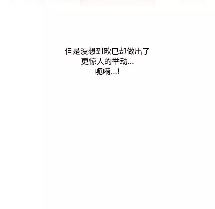 情事物语Friend-第17话 - 图片 49