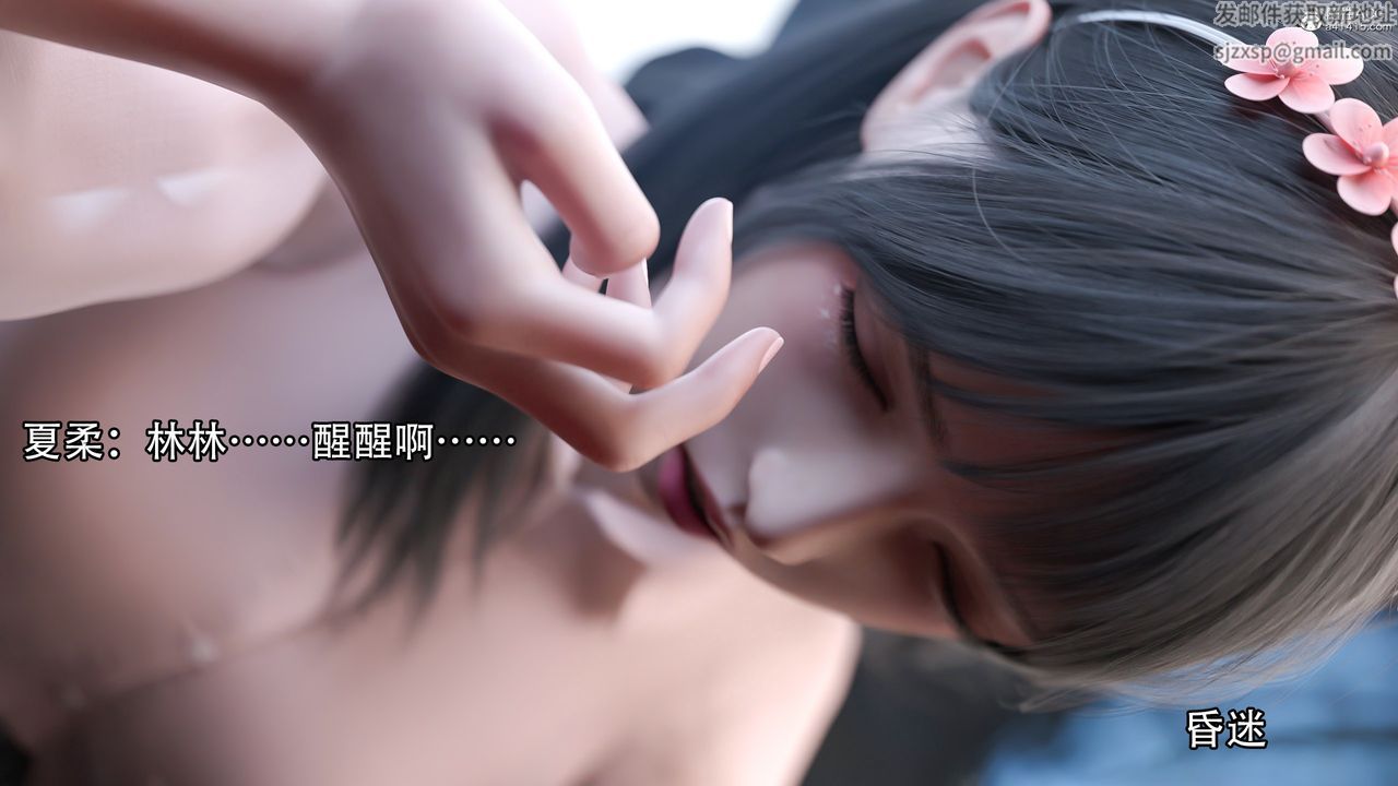 [3D]逆转HD+IF第17话