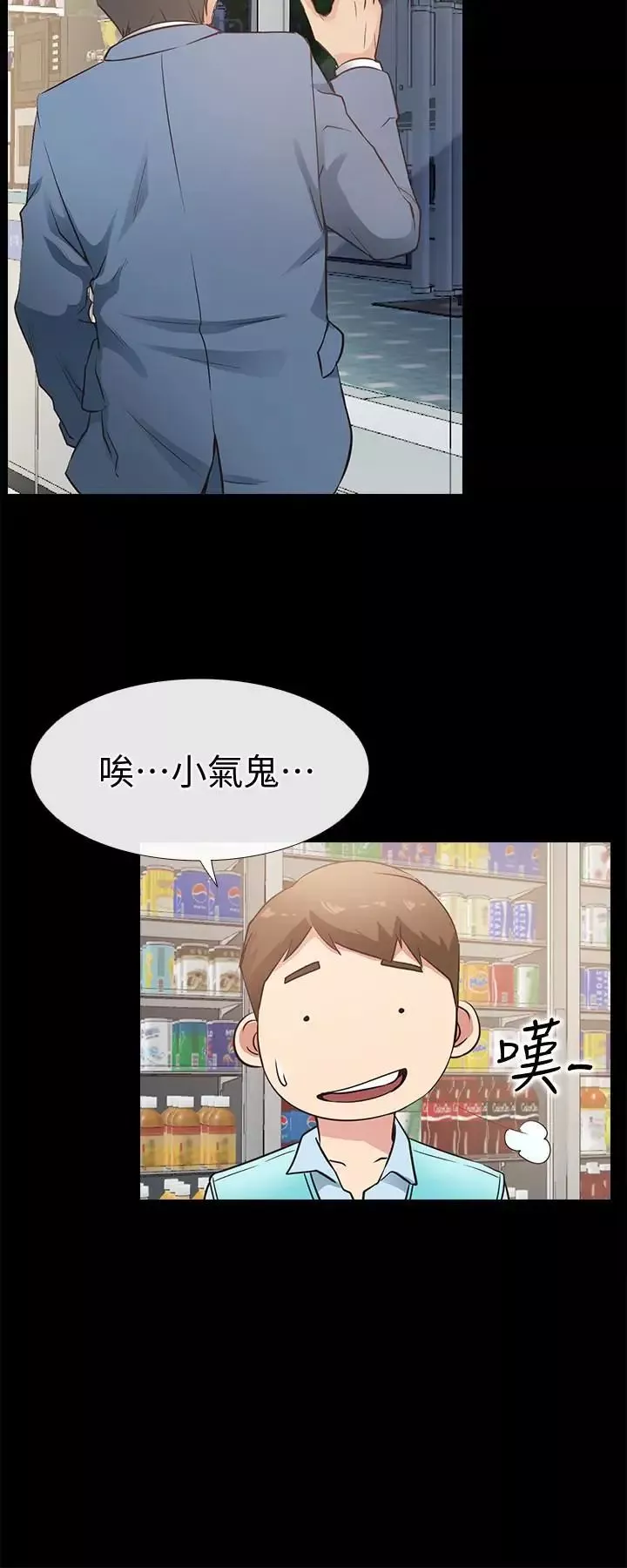 愛情店到店第22話-胃口大開的淑芬