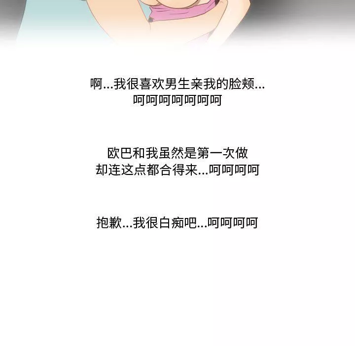 情事物語Friend第18話