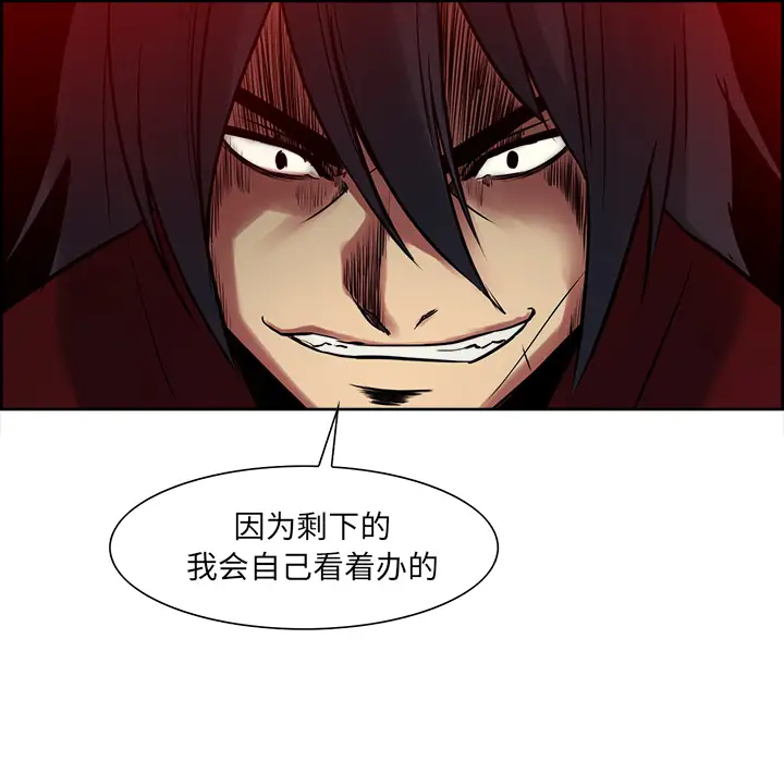 Erostica~征服美女记第31话