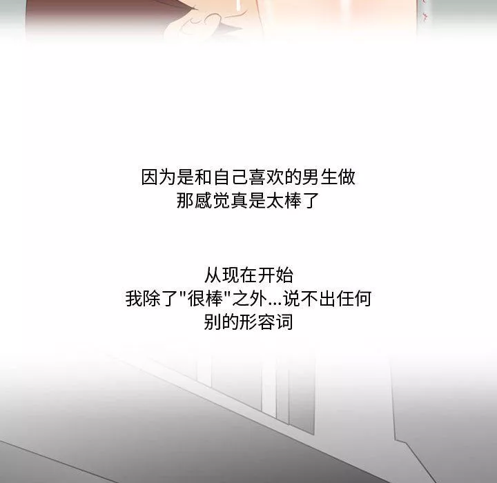 情事物語Friend第18話