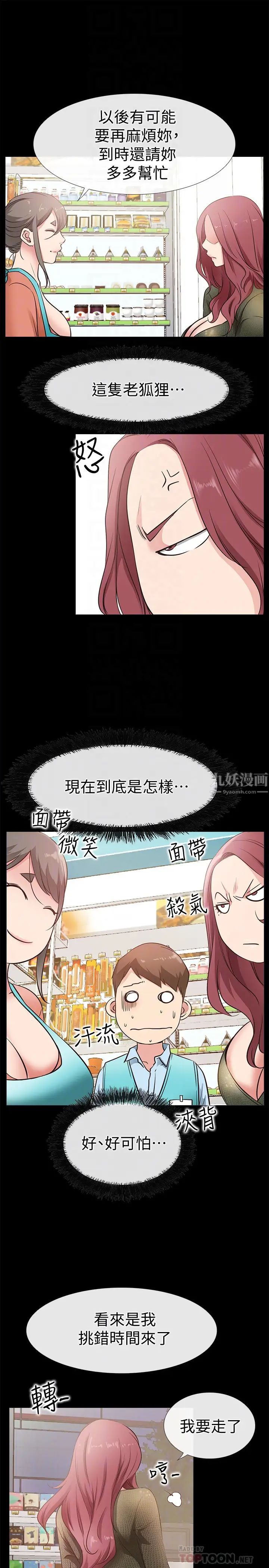 爱情店到店第22话-胃口大开的淑芬