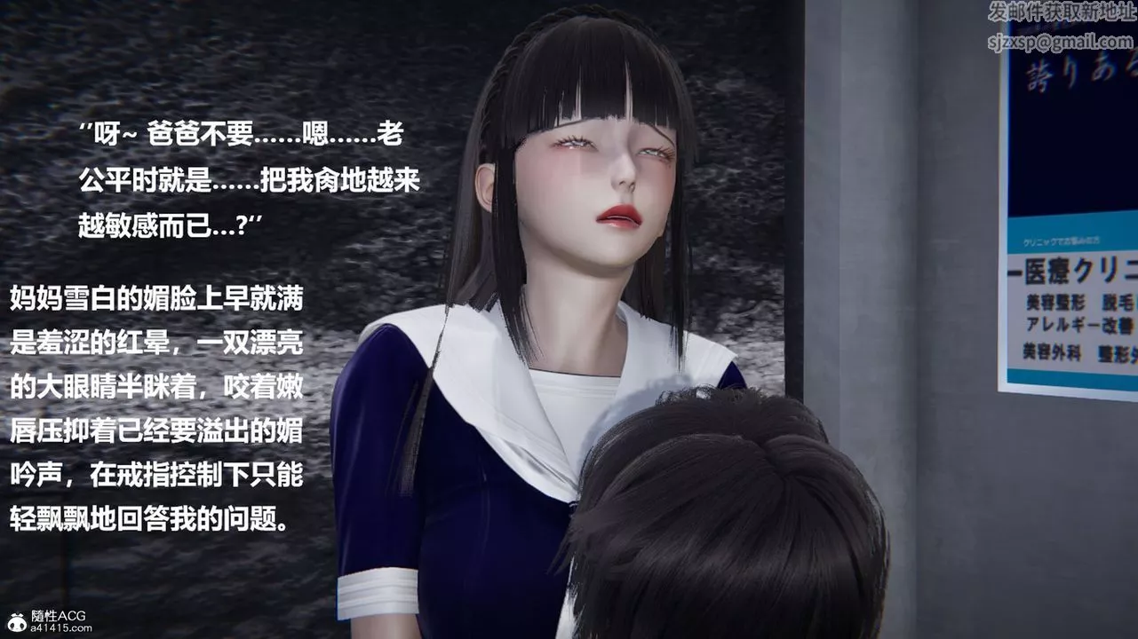[3D]被催眠控製的丝袜美母-第10话 - 图片 6