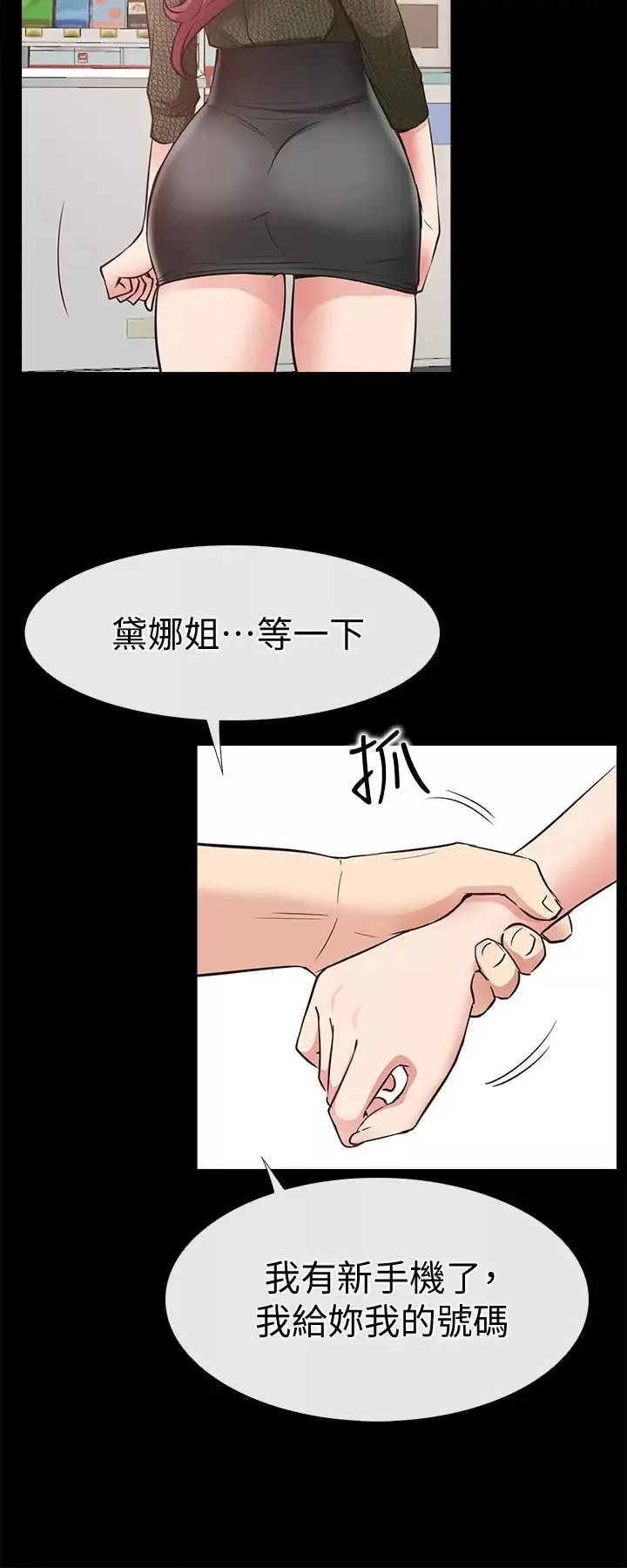 爱情店到店-第22话-胃口大开的淑芬 - 图片 30