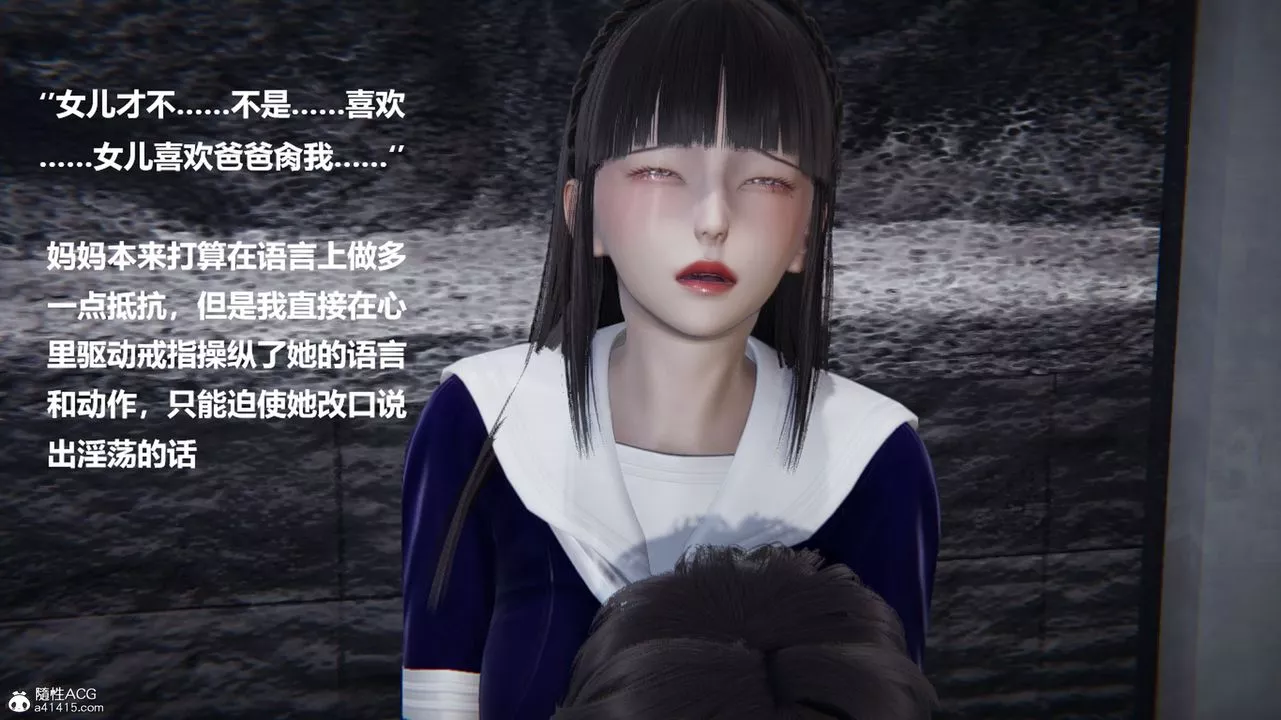 [3D]被催眠控製的丝袜美母-第10话 - 图片 8