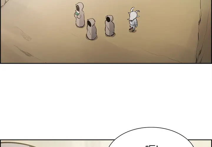 Erostica~征服美女记第32话