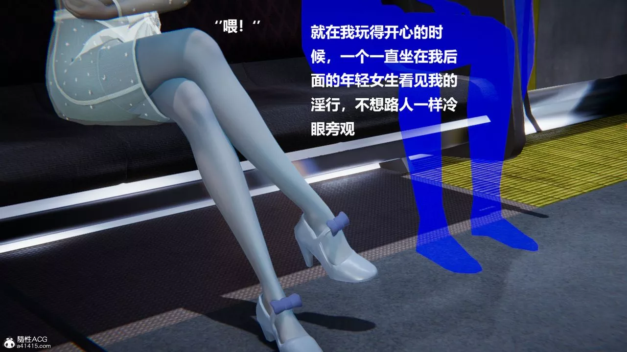 [3D]被催眠控製的丝袜美母-第10话 - 图片 9