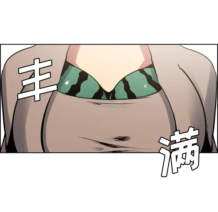 Erostica~征服美女记第32话